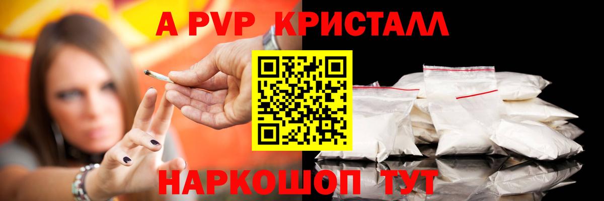Alpha-PVP  Вход с VPN  A-PVP СК КРИС  Пугачёв  A-PVP СК  APVP СК 