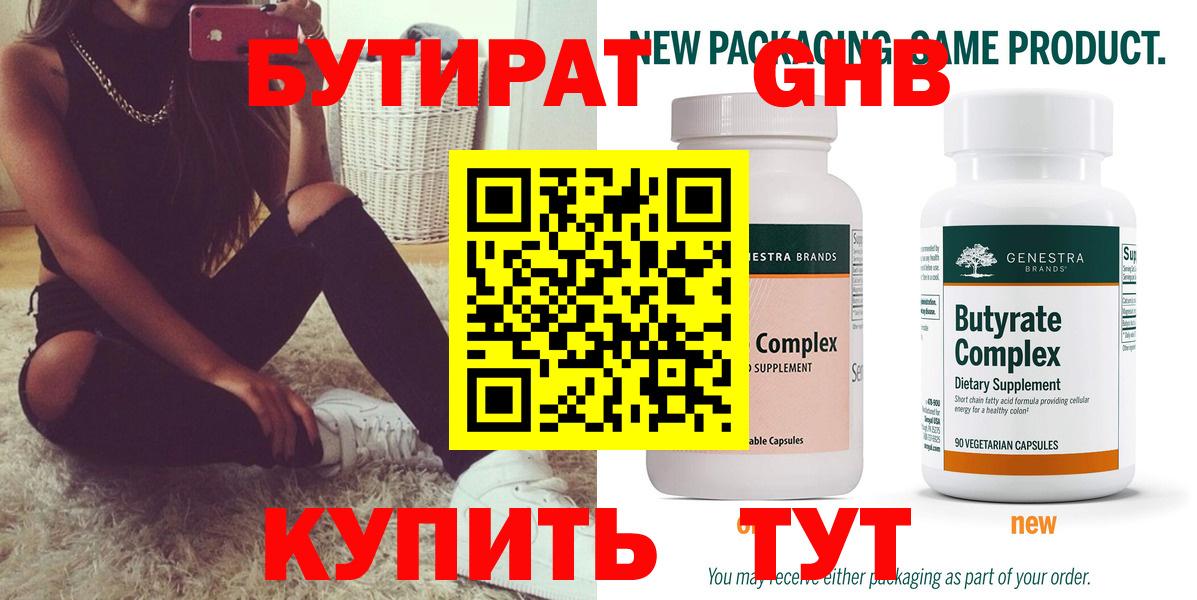 Бутират  Бутират вода  Вход с VPN  Пугачёв 