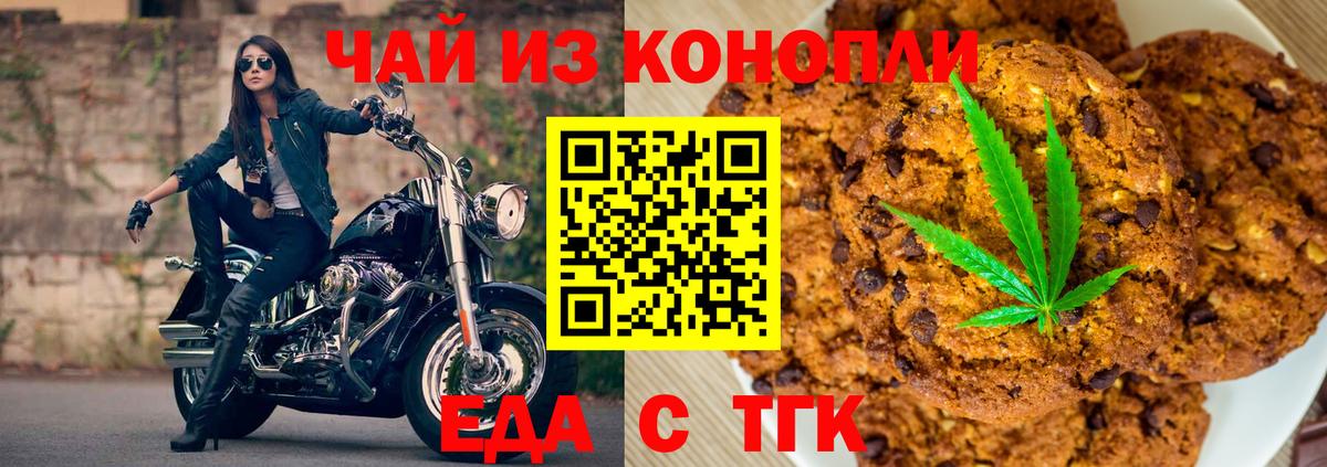 Пугачёв  Cannafood конопля  Вход с VPN 