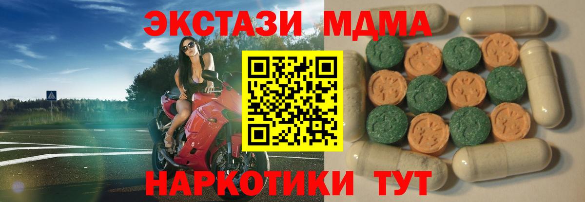 ЭКСТАЗИ 99%  Вход с VPN  Пугачёв  Экстази  ЭКСТАЗИ DUBAI 