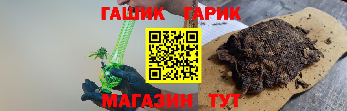 Гашиш индика сатива  Вход с VPN  Гашиш VHQ  Пугачёв 
