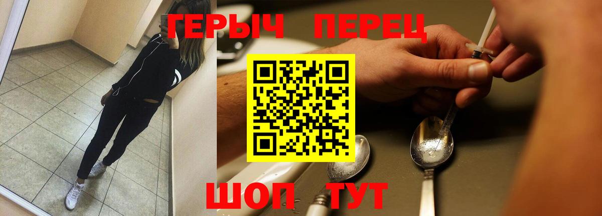 ГЕРОИН  Героин афганец  Вход с VPN  Пугачёв 