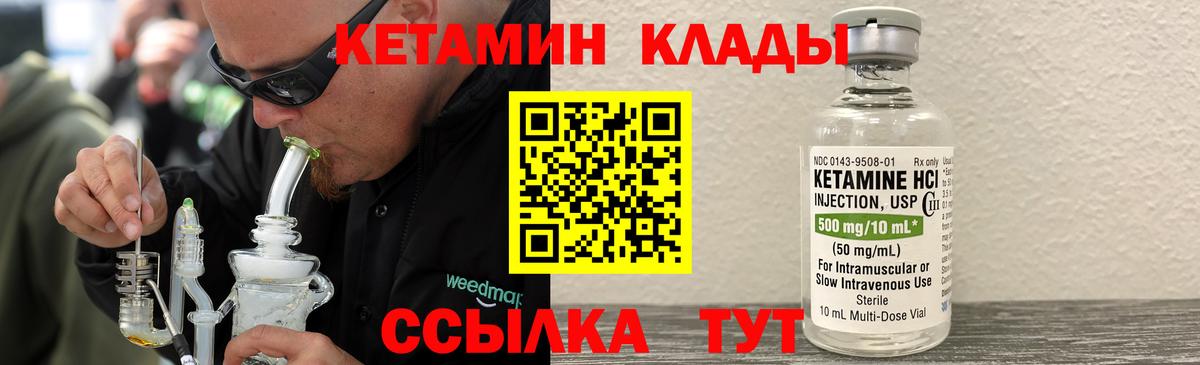 Пугачёв    ссылки  КЕТАМИН ketamine  Вход с VPN  Кетамин VHQ 