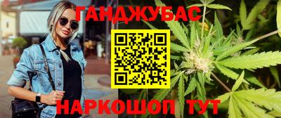 каннабис Партизанск