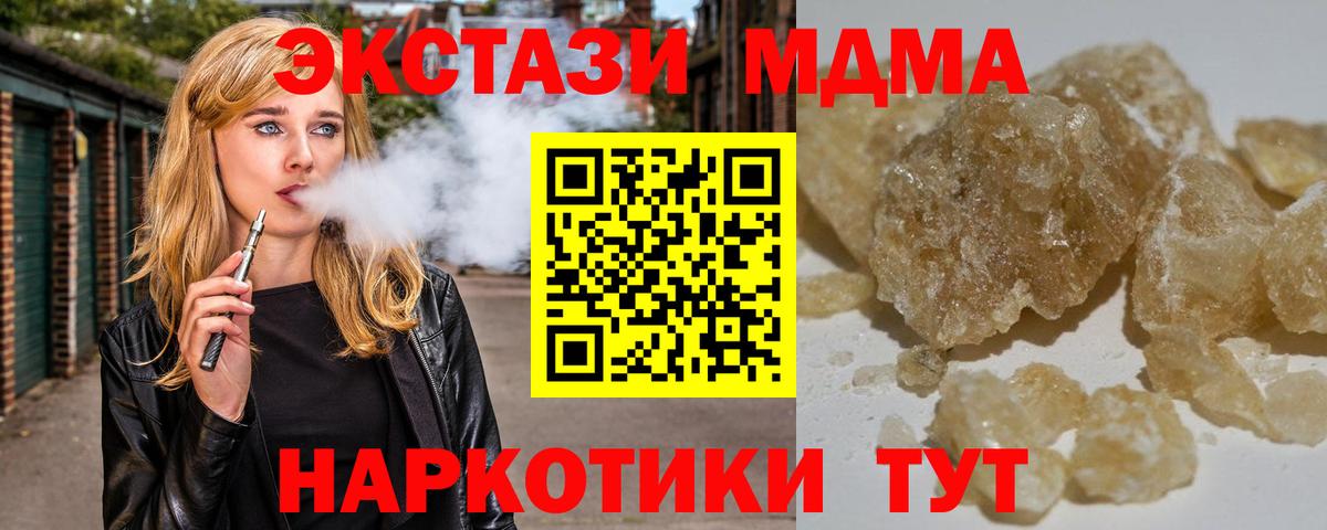 Пугачёв  МДМА молли  Вход с VPN  МДМА  МДМА кристаллы 