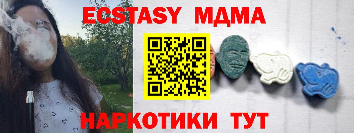 МДМА crystal Пугачёв