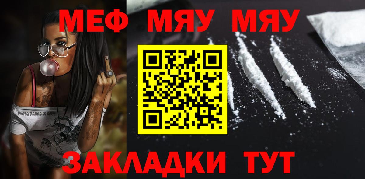 Меф mephedrone  Вход с VPN  Пугачёв  Меф  МЕФ 4 MMC 