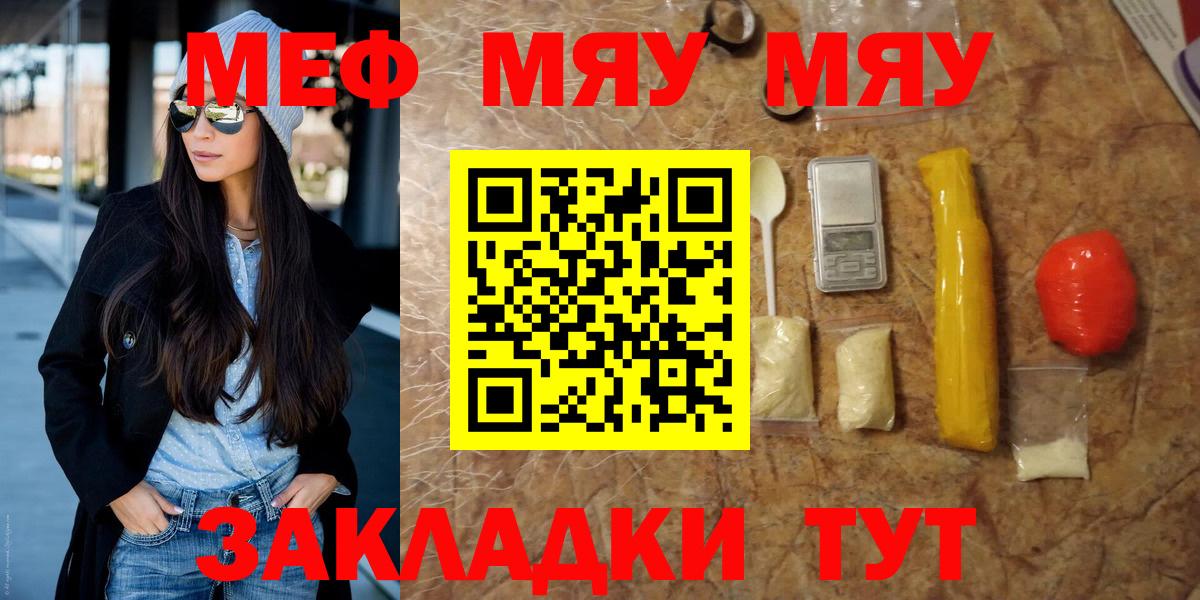 МЕФ мука Пугачёв