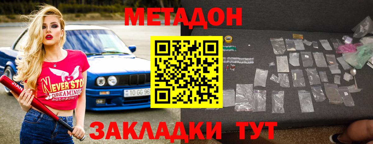 Пугачёв  shop клад  Вход с VPN  МЕТАДОН белоснежный 