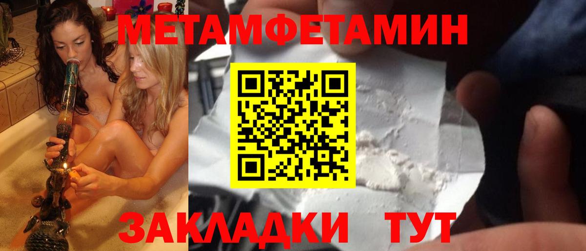 МЕТАМФЕТАМИН Methamphetamine  МЕТАМФЕТАМИН Methamphetamine  Пугачёв  Вход с VPN 