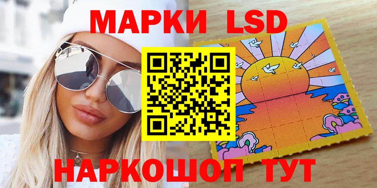 Марки NBOMe 1500мкг  Марки NBOMe 1500мкг  Пугачёв  Вход с VPN 
