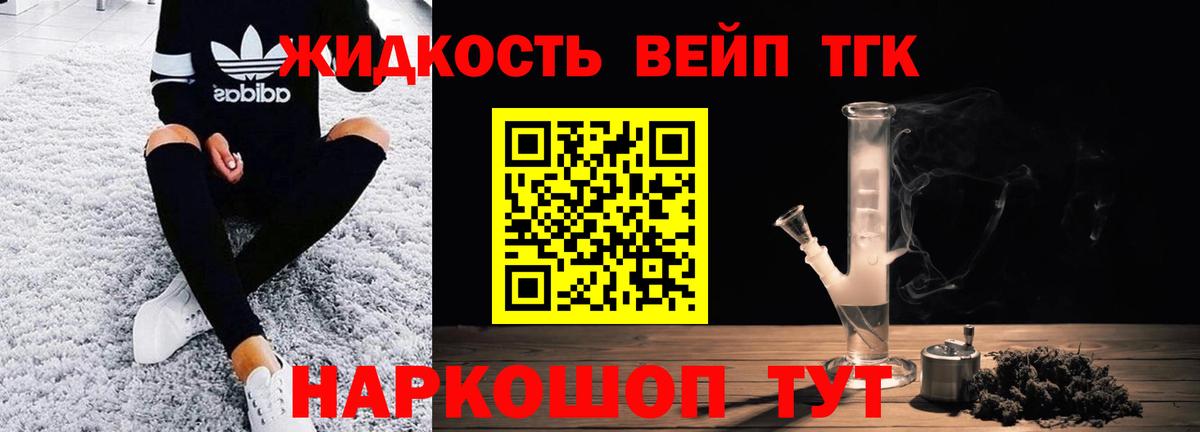 Дистиллят ТГК концентрат  Вход с VPN  Дистиллят ТГК вейп с тгк  Пугачёв 